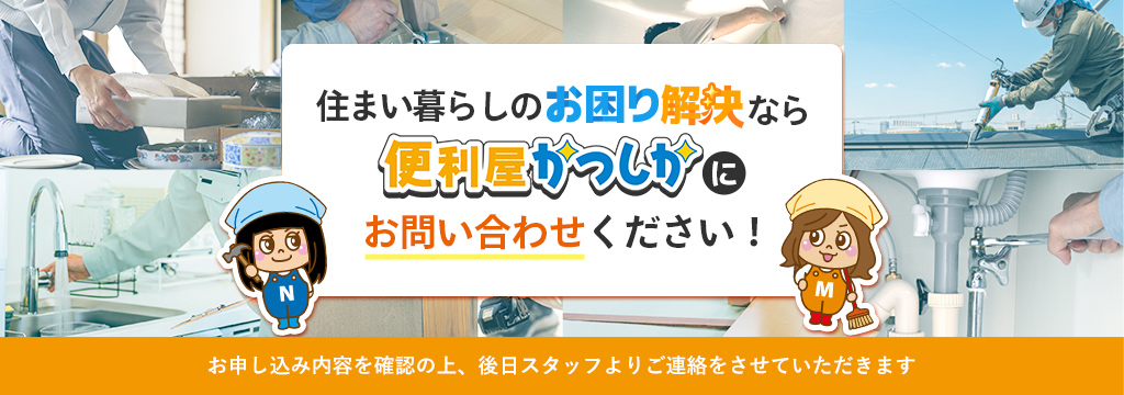 お問い合わせは無料です。お気軽にご連絡ください。