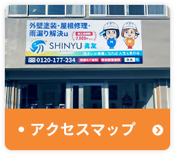 アクセスマップ