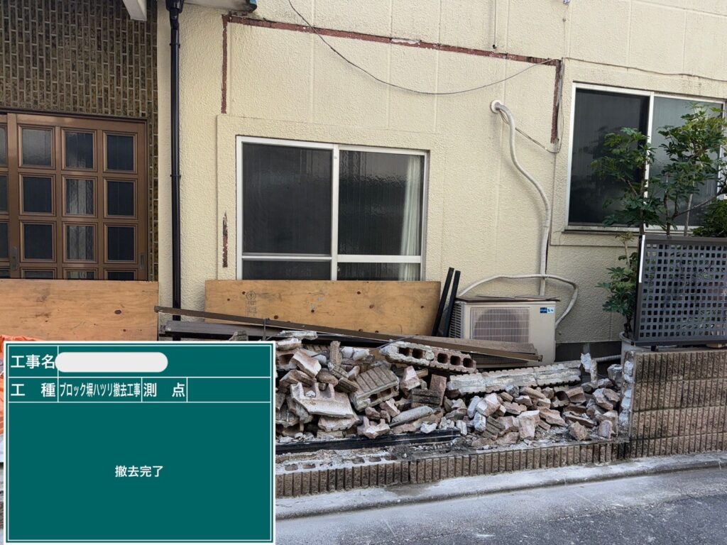 〈便利屋かつしか〉ロック塀　斫り撤去作業