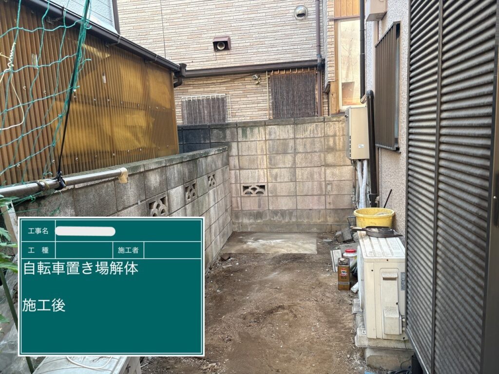 〈便利屋かつしか〉葛飾区水元にて解体工事