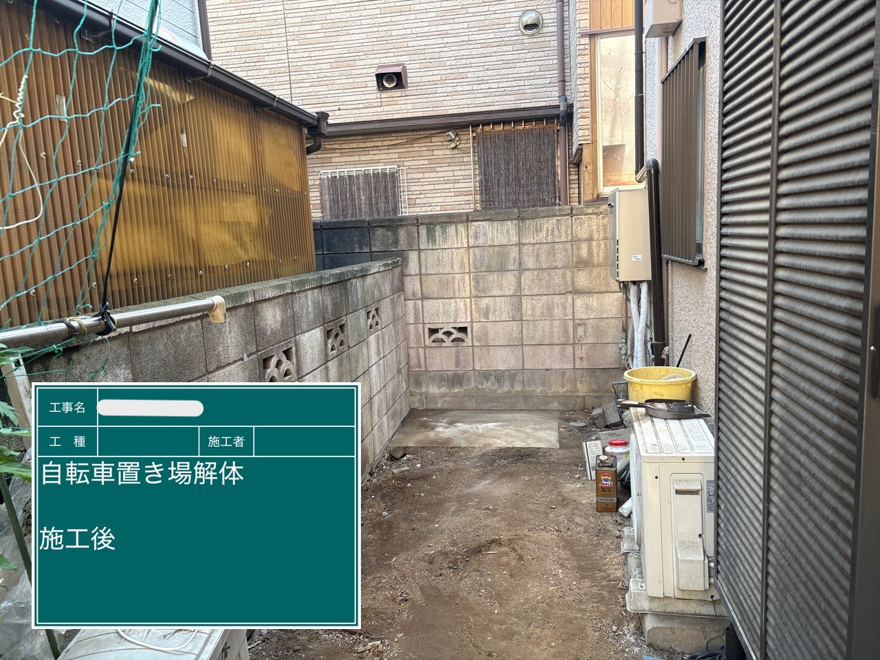 〈便利屋かつしか〉葛飾区水元にて解体工事