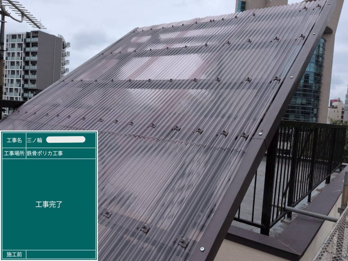 【台東区】三ノ輪　～アパート～　階段塗装・鉄骨ポリカ工事