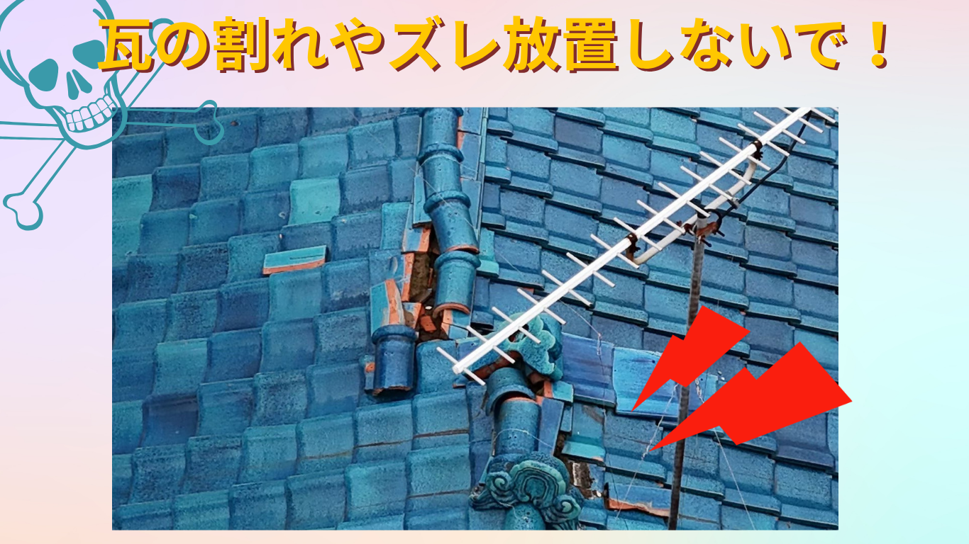 屋根リフォーム🏠✨瓦屋根葺き替え工事の紹介