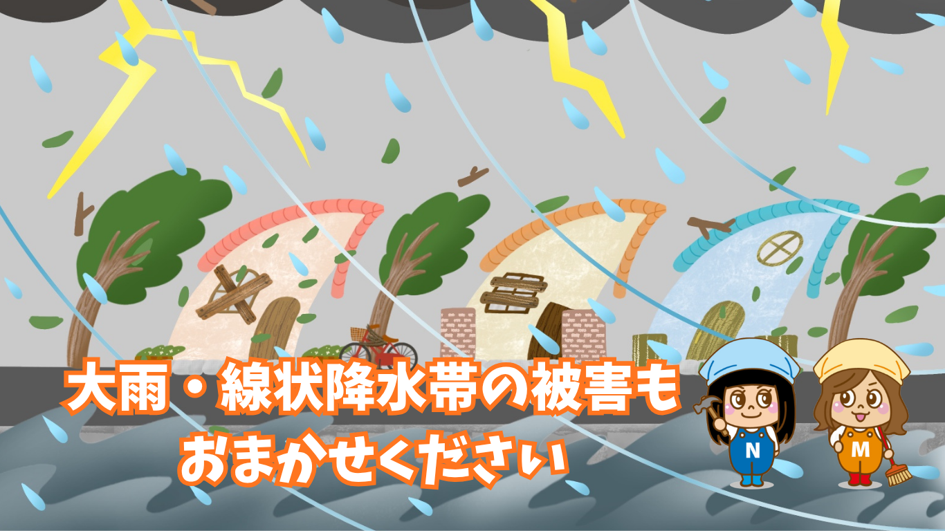 続く雨…。線状降水帯による大雨にご注意ください☔