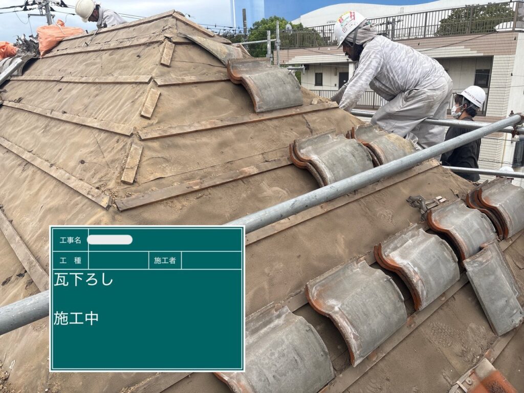 手作業で丁寧に瓦を１つ１つ撤去していきます。
